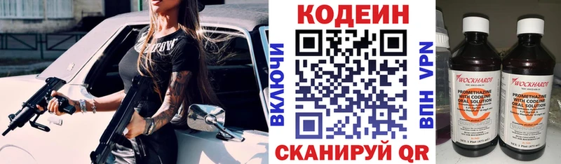 Кодеиновый сироп Lean напиток Lean (лин)  OMG онион  Ульяновск 