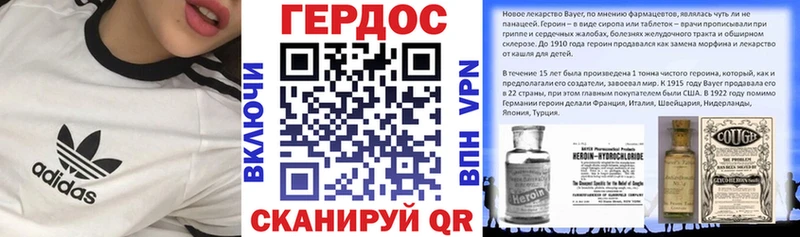ГЕРОИН VHQ Ульяновск