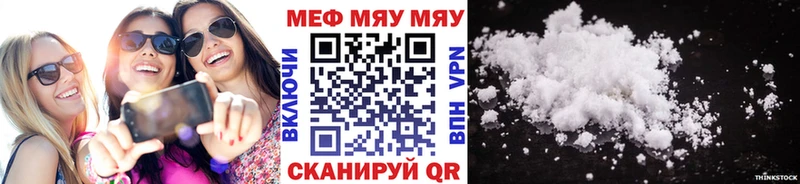 Меф VHQ  Ульяновск 