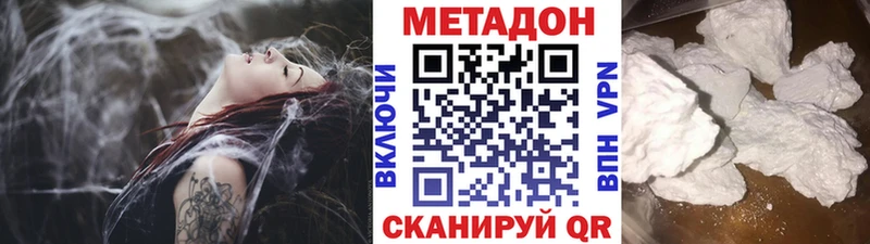МЕТАДОН кристалл  kraken зеркало  Ульяновск 